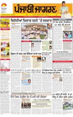 Amritsar  : Punjabi jagran News : 25th July 2015