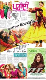 SUPPLEMENT  : Punjabi jagran News : 25th July 2015