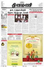 Dinamani -Tirunelveli