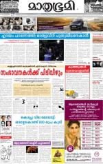 Kozhikode (includes Wayanad)