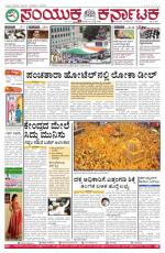 July  25, 2015, Hubli