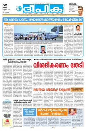 deepika 25 july 2015