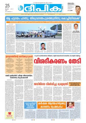 deepika 25 july 2015