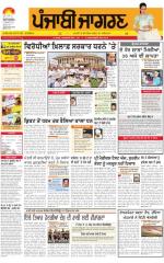 Ludhiana Dehat  : Punjabi jagran News : 25th July 2015