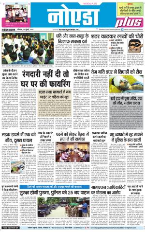 The Navodaya Times Noida