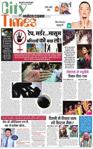 The Navodaya Times Magazine 