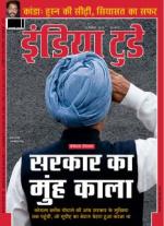 India Today - Hindi