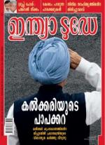 India Today - Malayalam