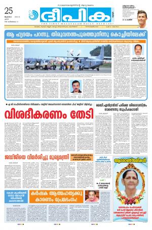 deepika 25 july 2015