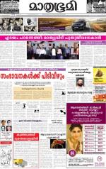 Kottayam (includes Pathanamthitta & Idukki)