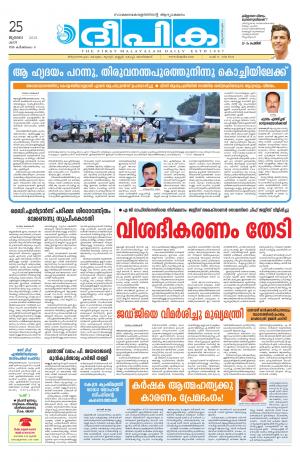 deepika 25 july 2015