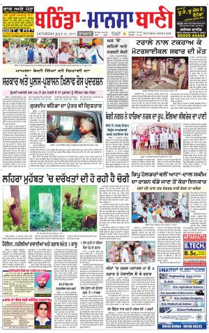  Bhantinda - Mansa Bani