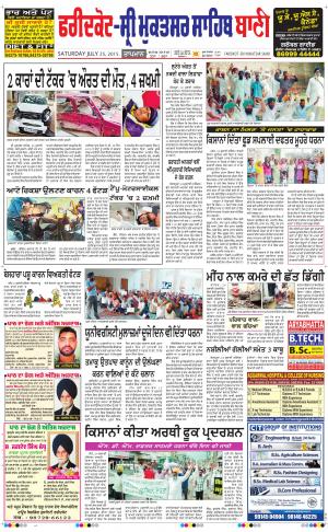  Faridkot - Sri Muktsar Sahib Bani