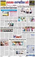 Roopnagar- Shaheed Bhagat Singh Nagar  Bani