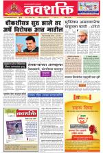 Navshakti Epaper