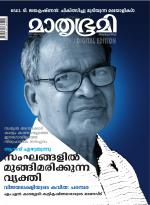 Mathrubhumi Weekly
