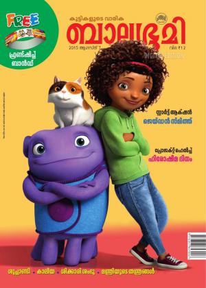 Balabhumi-2015 August 7