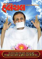 Mahanagar Calcutta Halchal