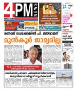 4PM News