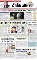 Dainik Jagran