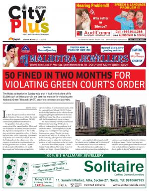 NCR-Noida_Vol-9_Issue-46_Date-25 July 2015 to 31 July 2015