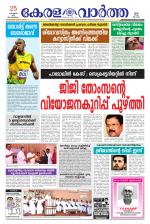 KeralaVartha
