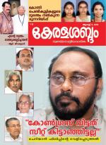 Keralasabdam Weekly