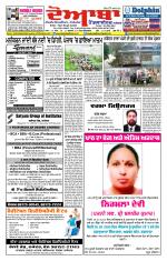 Doaba Headlines
