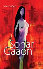 Sonar Gaaon