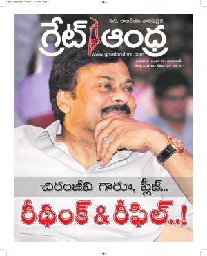 Greatandhra Epaper