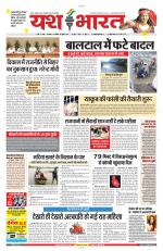 Yashbharat Bhopal+ Daak