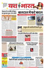 Yashbharat Narsinghpur