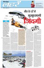 Dainik Tribune (Lehrein)