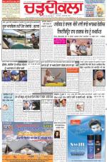 Charhdikala Newspaper (Punjab) 
