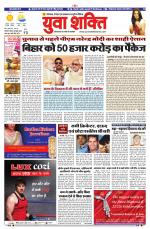 युवाशक्ति