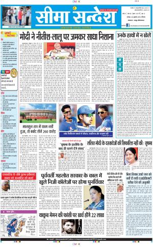 JAIPUR 26-07-2015