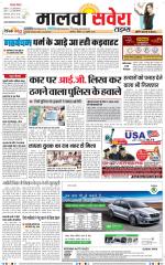 Malwa Savera - Old