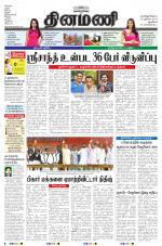 Dinamani - New Delhi