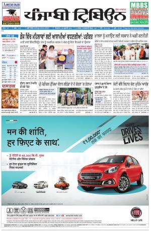 PT_26_July_2015_Delhi