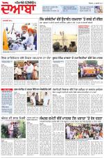 Punjabi Tribune (Doaba)