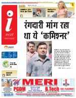 Prayagraj Hindi ePaper, Allahabad Hindi Newspaper - InextLive