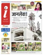 Lucknow Hindi ePaper, Lucknow Hindi Newspaper - InextLive