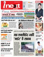 Dehradun Hindi ePaper, Dehradun Hindi Newspaper - InextLive