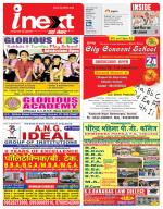 Varanasi Hindi ePaper, Varanasi Hindi Newspaper - InextLive