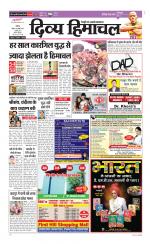 Divya Himachal Chandigarh+Mera Shimla +Aastha