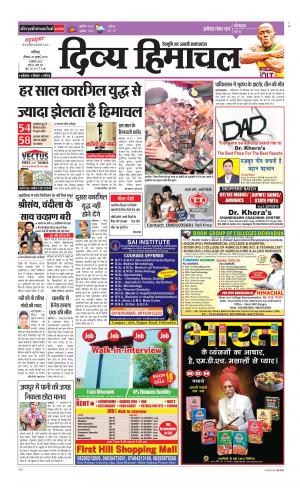 Divya Himachal Chandigarh