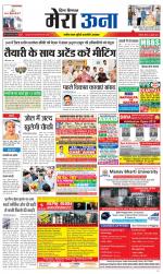 Divya Himachal Dharamsala +Mera Una +Aastha