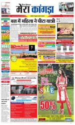 Divya Himachal Dharamsala+ Mera Kangra +Aastha