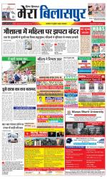 Divya Himachal Dharamsala+Mera Bilaspur +Aastha