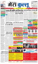 Divya Himachal Dharamsala+Mera Kullu +Aastha